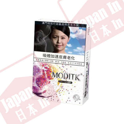 白摩迪8mg(純)